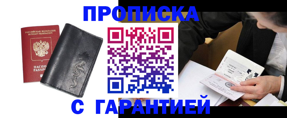 найти адрес прописки в Новочеркасске