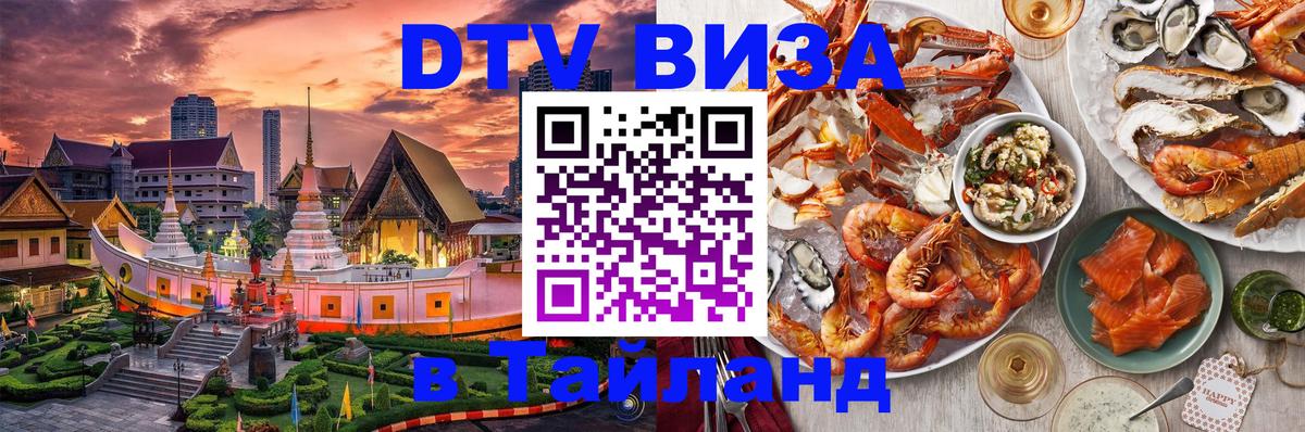 Сколько стоит DTV виза — актуальные цены, оформление даже без документов - 